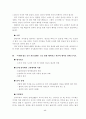 면접 예상 문제 50페이지