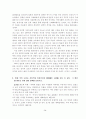 면접 예상 문제 56페이지