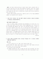 면접 예상 문제 57페이지