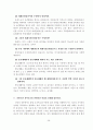 면접 예상 문제 59페이지