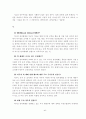 면접 예상 문제 61페이지