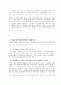 면접 예상 문제 62페이지