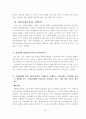 면접 예상 문제 63페이지