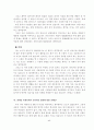 면접 예상 문제 65페이지