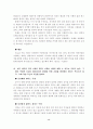 면접 예상 문제 66페이지