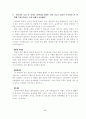 면접 예상 문제 68페이지