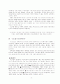 면접 예상 문제 75페이지