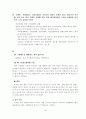 면접 예상 문제 76페이지
