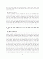 면접 예상 문제 80페이지