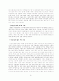 면접 예상 문제 81페이지