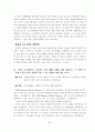 면접 예상 문제 82페이지