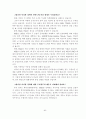 면접 예상 문제 83페이지
