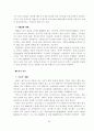 면접 예상 문제 85페이지