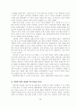 면접 예상 문제 86페이지