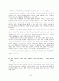 면접 예상 문제 87페이지