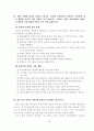 면접 예상 문제 90페이지