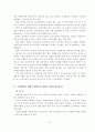 면접 예상 문제 91페이지