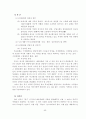 면접 예상 문제 92페이지