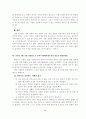 면접 예상 문제 96페이지
