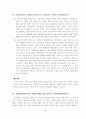 면접 예상 문제 99페이지