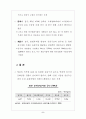대중문화산업의 해외진출을 위한 지원방안- 동아시아지역의 韓流를 중심으로 9페이지