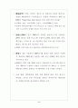 대중문화산업의 해외진출을 위한 지원방안- 동아시아지역의 韓流를 중심으로 10페이지