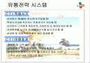 CJ홈쇼핑 유통전략 마케팅전략 (쇼핑몰 경영전략 유통관리 제일제당 31페이지