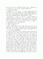 삼성전자와 현대전자 기업분석 비교연구 (기업경영 경영전략 삼성 현대 경영 6페이지