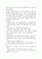삼성전자와 현대전자 기업분석 비교연구 (기업경영 경영전략 삼성 현대 경영 7페이지