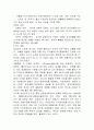 삼성전자와 현대전자 기업분석 비교연구 (기업경영 경영전략 삼성 현대 경영 8페이지
