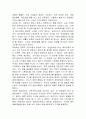 삼성전자와 현대전자 기업분석 비교연구 (기업경영 경영전략 삼성 현대 경영 10페이지