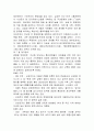 삼성전자와 현대전자 기업분석 비교연구 (기업경영 경영전략 삼성 현대 경영 11페이지
