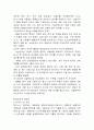 삼성전자와 현대전자 기업분석 비교연구 (기업경영 경영전략 삼성 현대 경영 13페이지