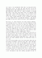 삼성전자와 현대전자 기업분석 비교연구 (기업경영 경영전략 삼성 현대 경영 14페이지