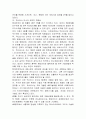 삼성전자와 현대전자 기업분석 비교연구 (기업경영 경영전략 삼성 현대 경영 17페이지