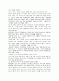 삼성전자와 현대전자 기업분석 비교연구 (기업경영 경영전략 삼성 현대 경영 20페이지
