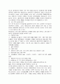 삼성전자와 현대전자 기업분석 비교연구 (기업경영 경영전략 삼성 현대 경영 21페이지