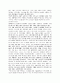삼성전자와 현대전자 기업분석 비교연구 (기업경영 경영전략 삼성 현대 경영 23페이지