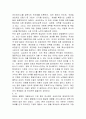 삼성전자와 현대전자 기업분석 비교연구 (기업경영 경영전략 삼성 현대 경영 24페이지