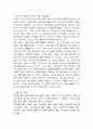 삼성전자와 현대전자 기업분석 비교연구 (기업경영 경영전략 삼성 현대 경영 26페이지