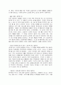삼성전자와 현대전자 기업분석 비교연구 (기업경영 경영전략 삼성 현대 경영 28페이지