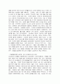삼성전자와 현대전자 기업분석 비교연구 (기업경영 경영전략 삼성 현대 경영 29페이지