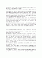삼성전자와 현대전자 기업분석 비교연구 (기업경영 경영전략 삼성 현대 경영 31페이지