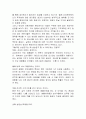 삼성전자와 현대전자 기업분석 비교연구 (기업경영 경영전략 삼성 현대 경영 33페이지