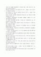 삼성전자와 현대전자 기업분석 비교연구 (기업경영 경영전략 삼성 현대 경영 37페이지