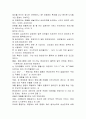 삼성전자와 현대전자 기업분석 비교연구 (기업경영 경영전략 삼성 현대 경영 45페이지