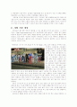 [사업계획서]  3D 아바타 쇼핑몰 사업계획서   (창업계획서 6페이지