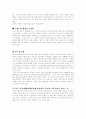 [사업계획서]  3D 아바타 쇼핑몰 사업계획서   (창업계획서 15페이지