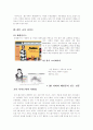 [사업계획서]  3D 아바타 쇼핑몰 사업계획서   (창업계획서 18페이지