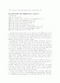 [사업계획서]  3D 아바타 쇼핑몰 사업계획서   (창업계획서 19페이지